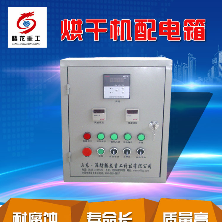 全自動(dòng)電控柜，電控箱